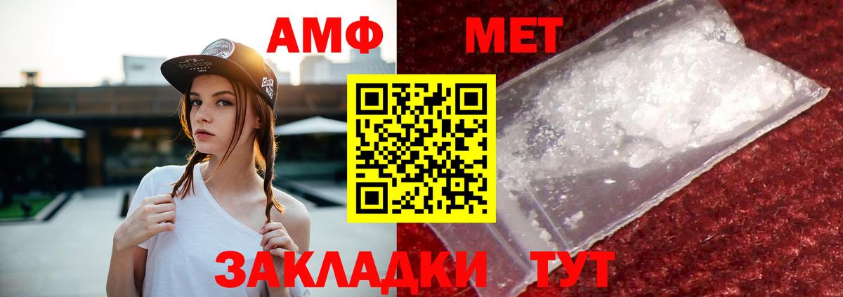 АМФЕТАМИН  АМФЕТАМИН 97%  Вход с VPN  Берёзовский 