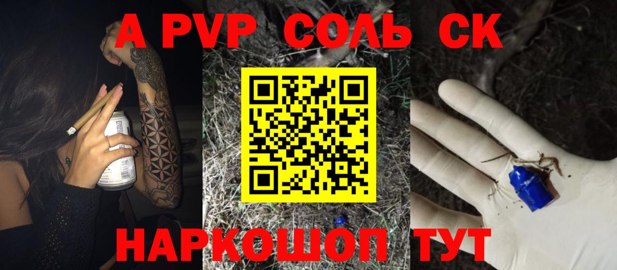 Alfa_PVP СК КРИС  Вход с VPN  Alpha-PVP крисы CK  Alfa_PVP  Берёзовский 