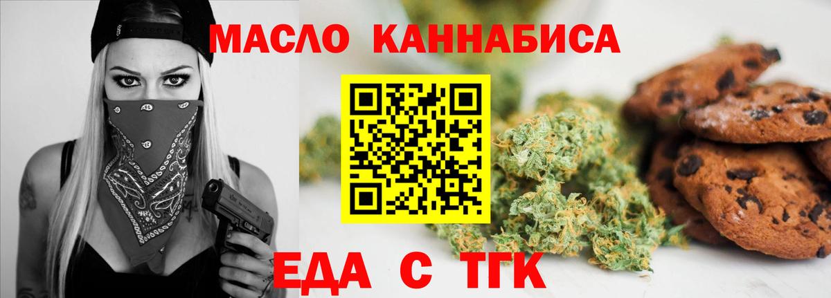 Cannafood марихуана  Вход с VPN  Берёзовский 