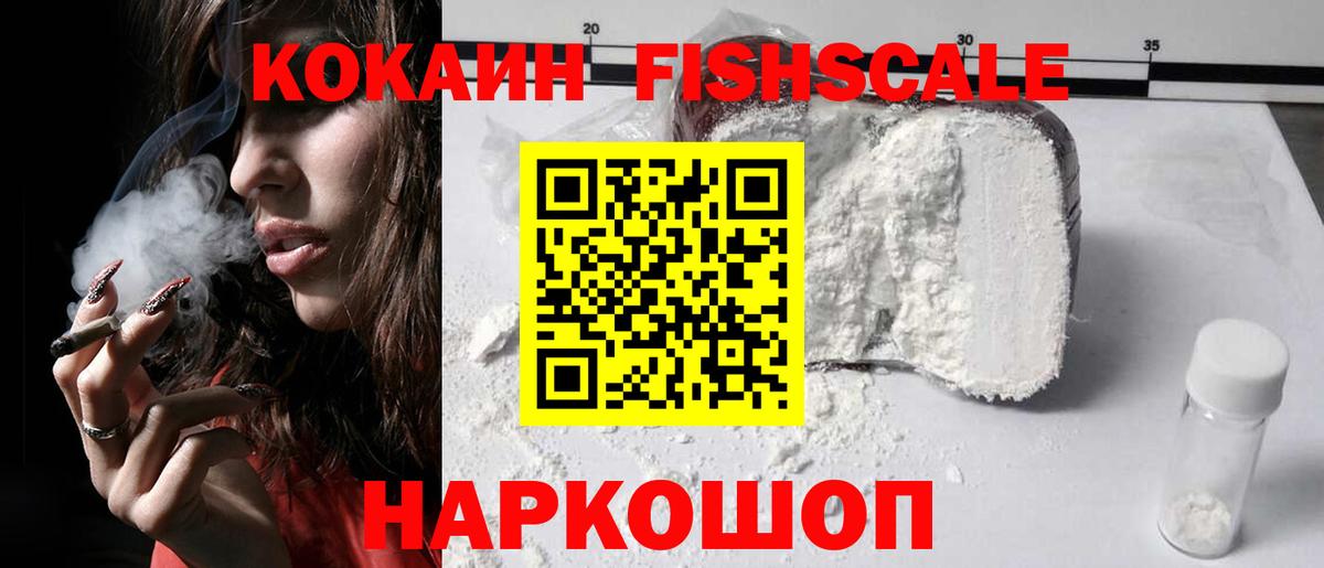 Кокаин  КОКАИН Колумбийский  Вход с VPN  Берёзовский  Cocaine Колумбийский 