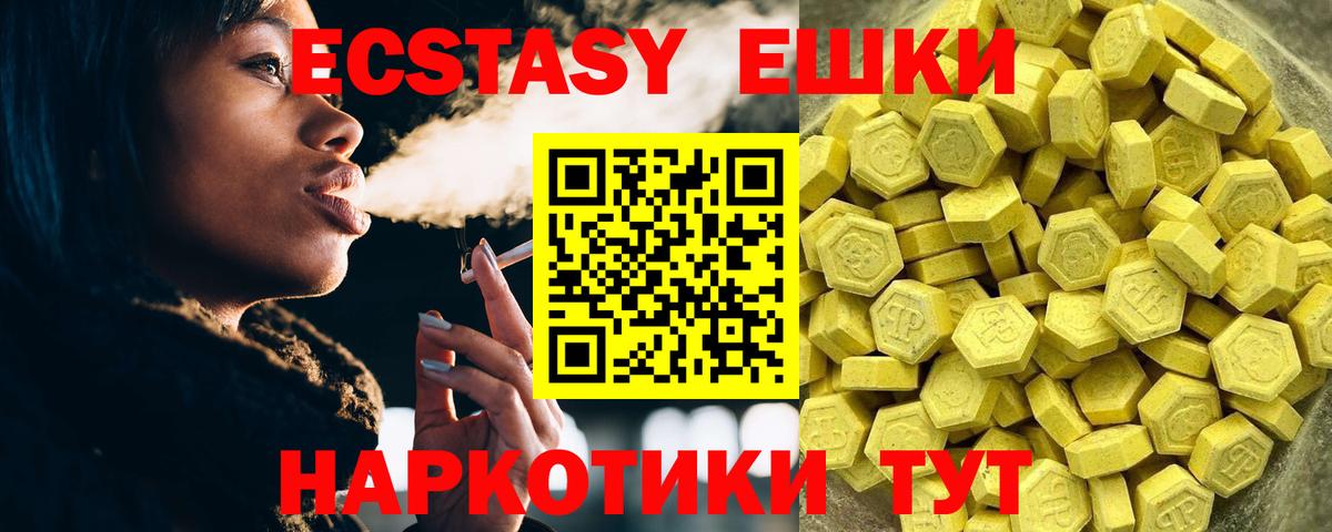 Ecstasy 280мг Берёзовский