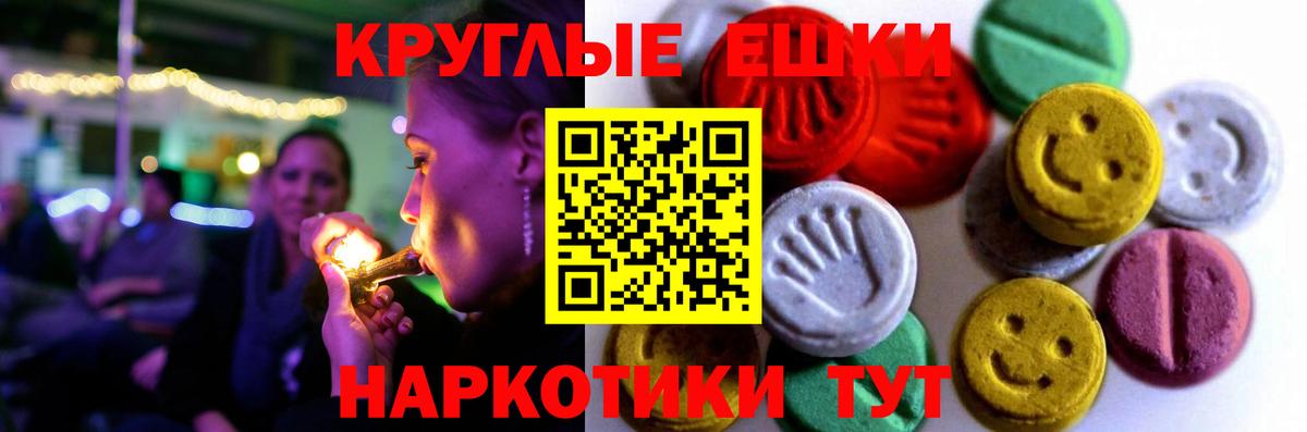 ЭКСТАЗИ таблы  Вход с VPN  Берёзовский 