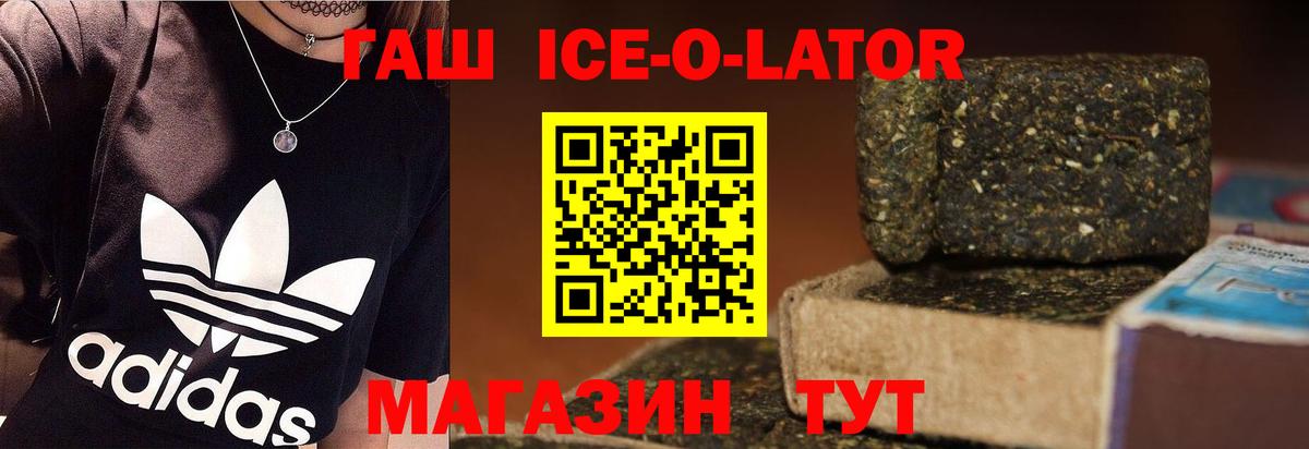 Гашиш VHQ  ГАШ убойный  Берёзовский  Вход с VPN 