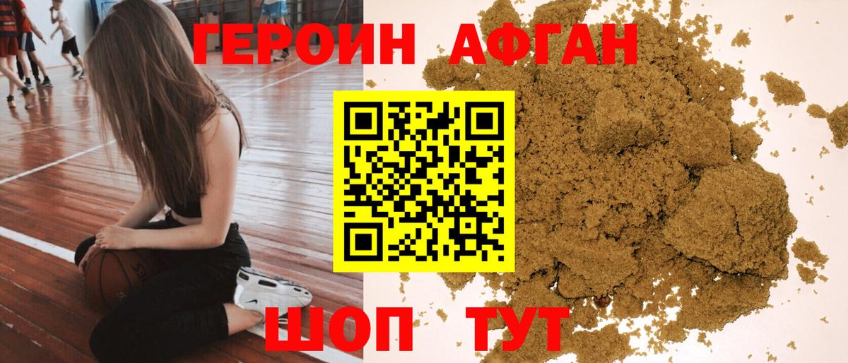 ГЕРОИН герыч Берёзовский