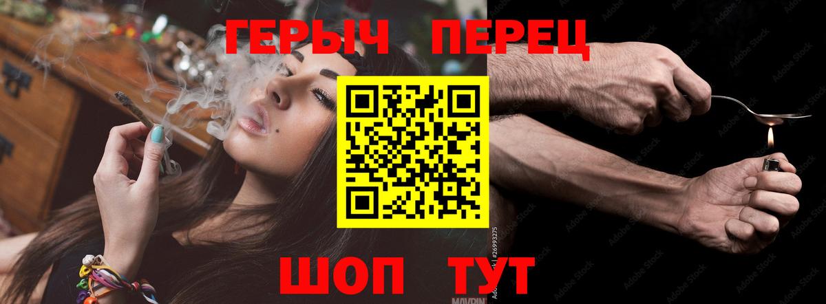 ГЕРОИН VHQ  Вход с VPN  ГЕРОИН  Берёзовский 