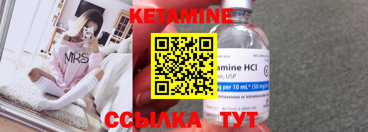 КЕТАМИН VHQ  Кетамин VHQ  Вход с VPN  даркнет формула  Берёзовский 