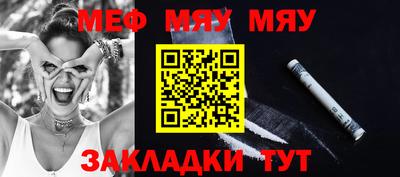 мяу мяу мука Апшеронск