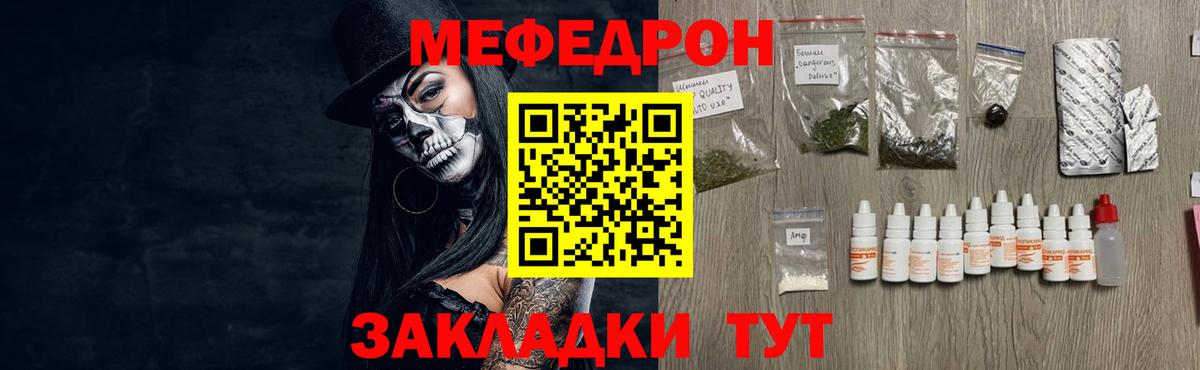 МЕФ кристаллы Берёзовский