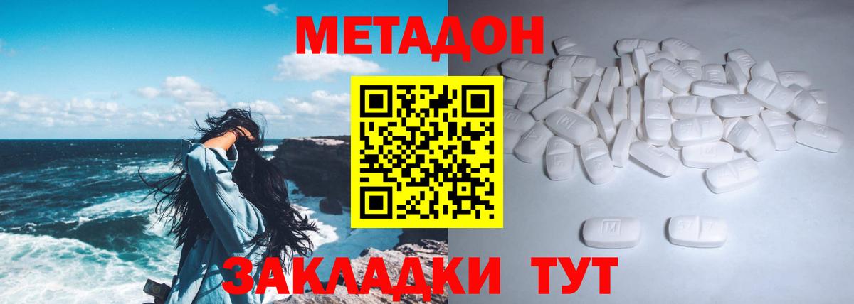 МЕТАДОН VHQ Берёзовский