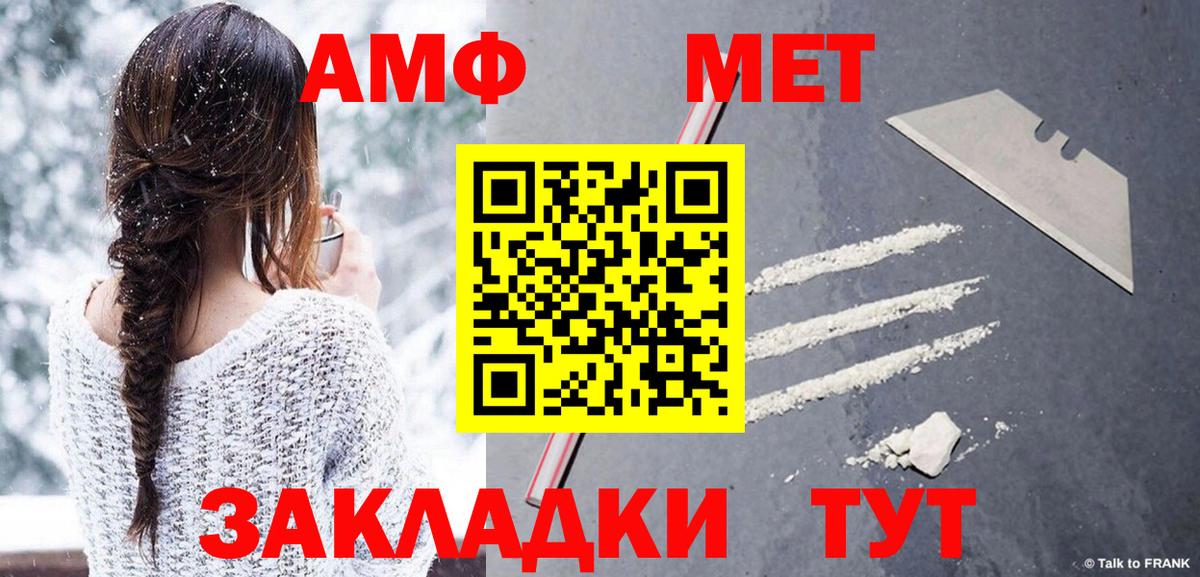 Берёзовский  Первитин мет  Первитин мет  Вход с VPN 