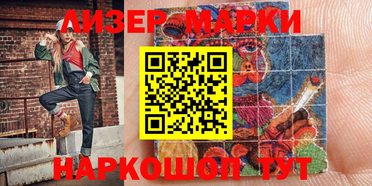 Марки NBOMe  Марки 25I-NBOMe 1,5мг  Вход с VPN  Берёзовский 