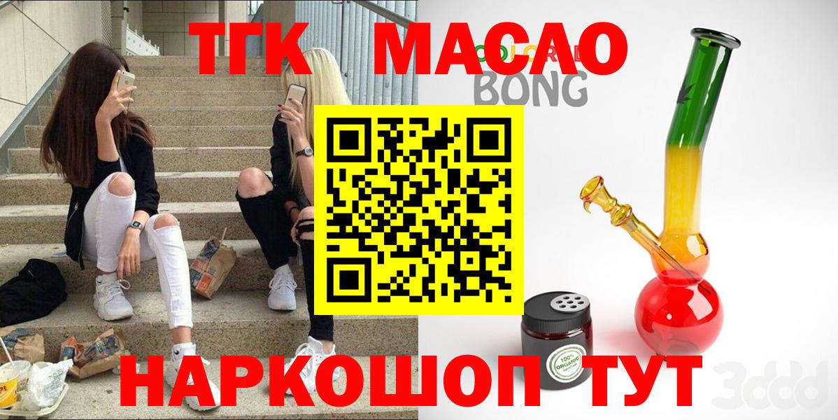 Дистиллят ТГК THC oil Берёзовский