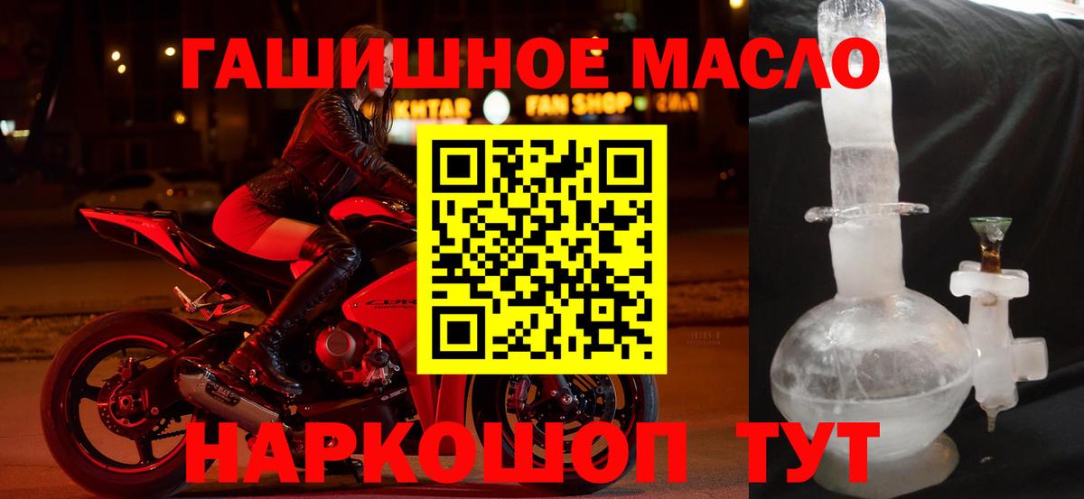Дистиллят ТГК гашишное масло  Вход с VPN  Берёзовский 